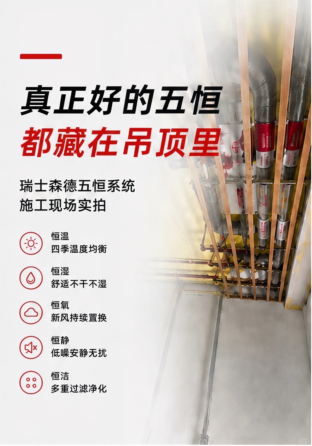 儋州别墅装五恒，三分靠设备，七分靠安装