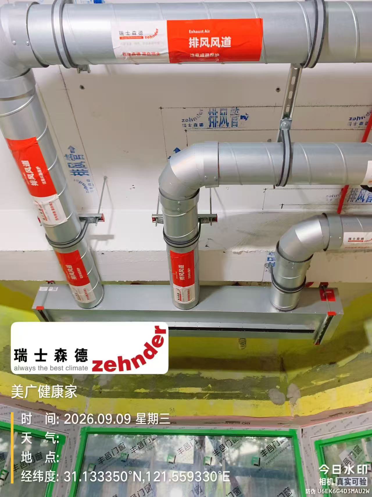 儋州上海绿宝园五恒系统施工进度：分风箱与送风管安装